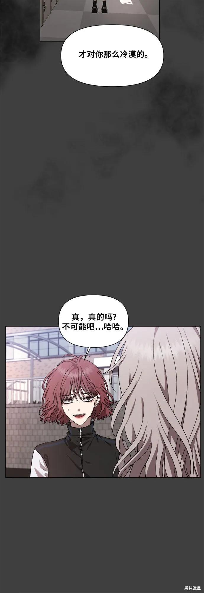 《梦想自由》第20话 第41页