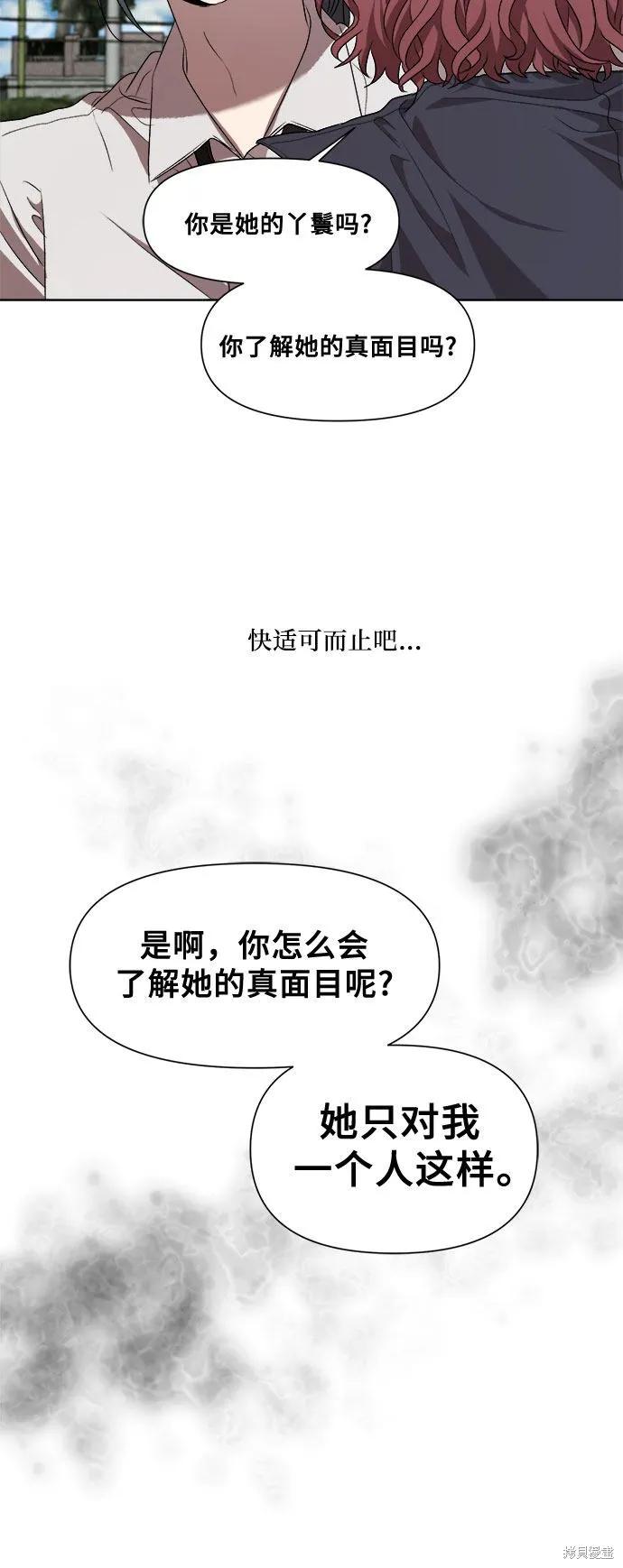 《梦想自由》第20话 第63页