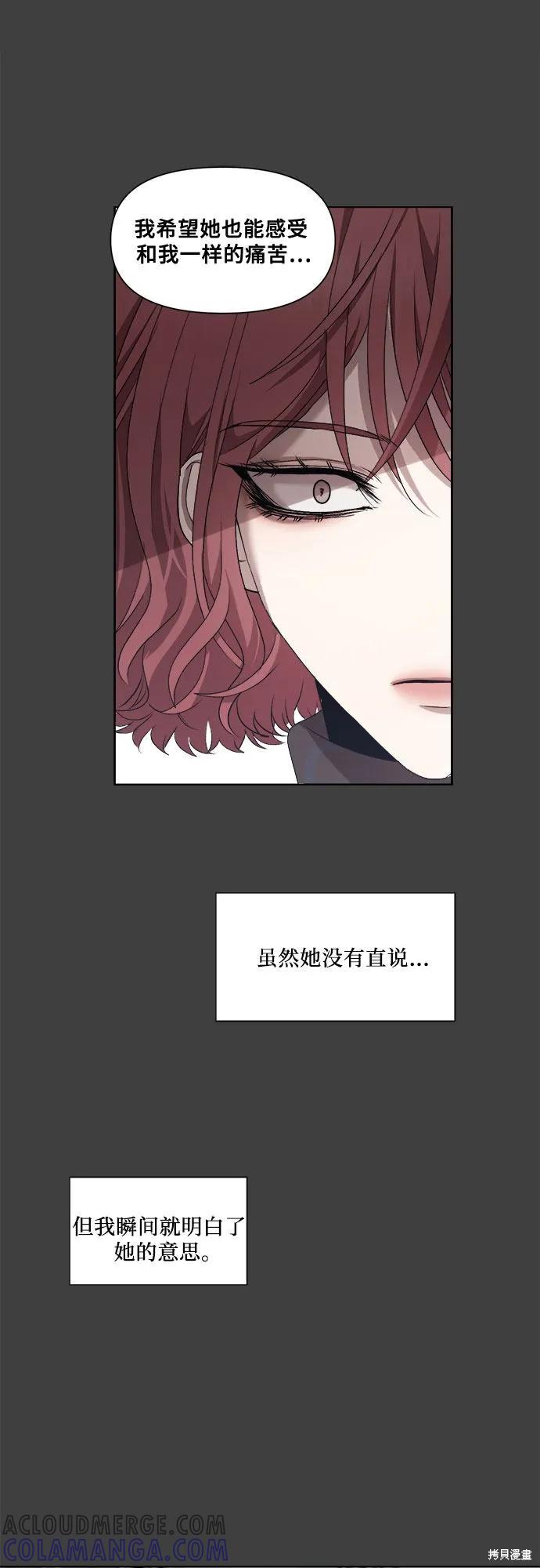 《梦想自由》第20话 第43页