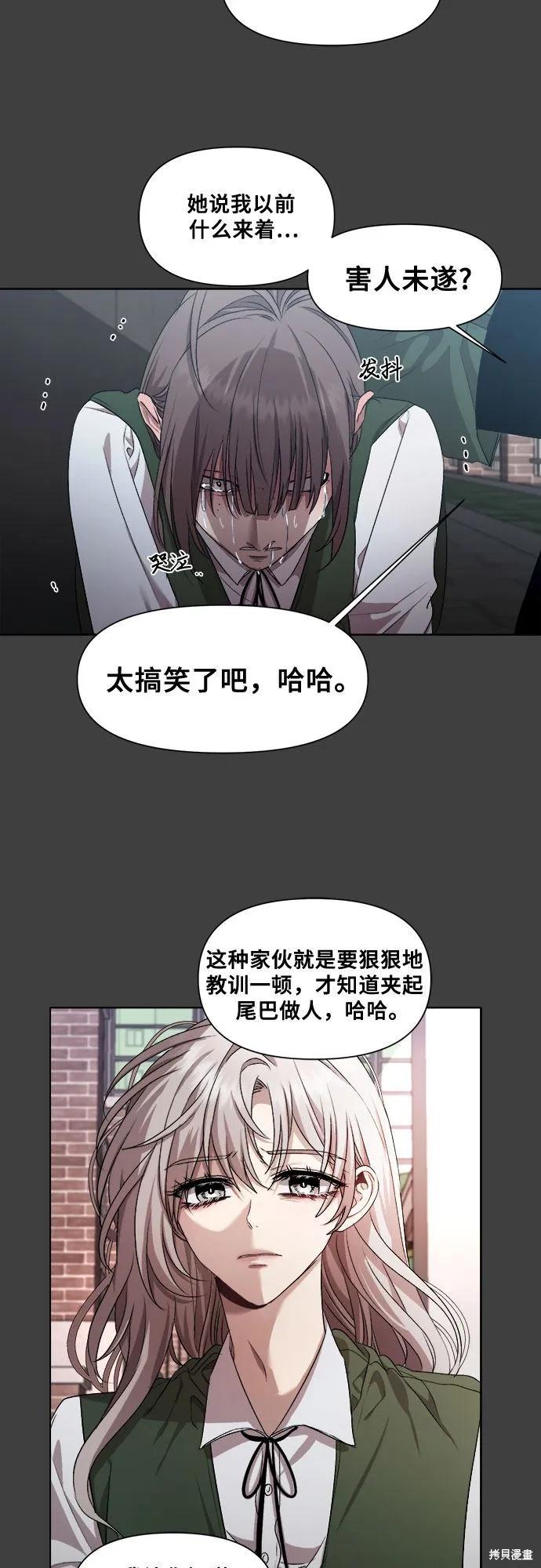 《梦想自由》第20话 第11页