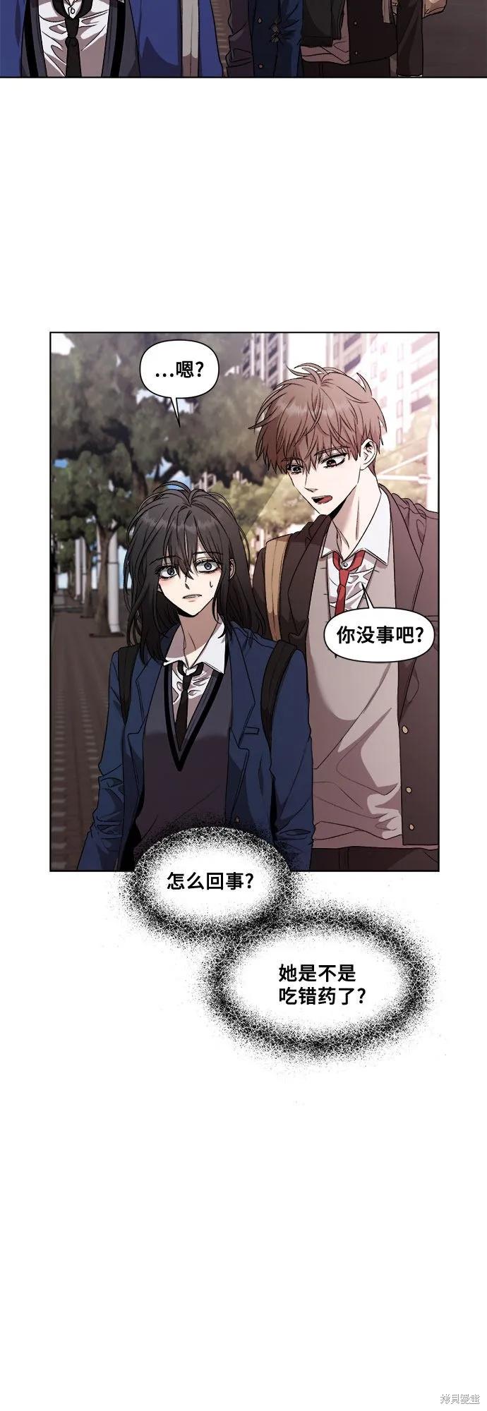 《梦想自由》第21话 第30页