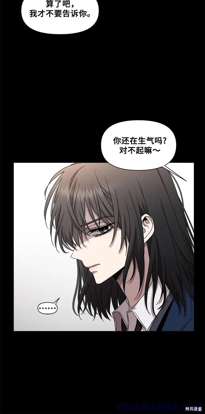 《梦想自由》第21话 第43页