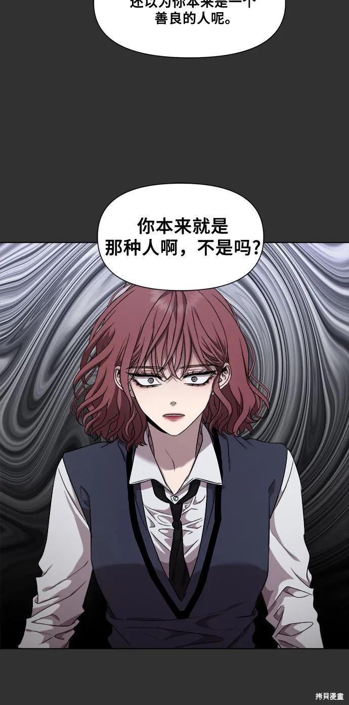 《梦想自由》第21话 第15页
