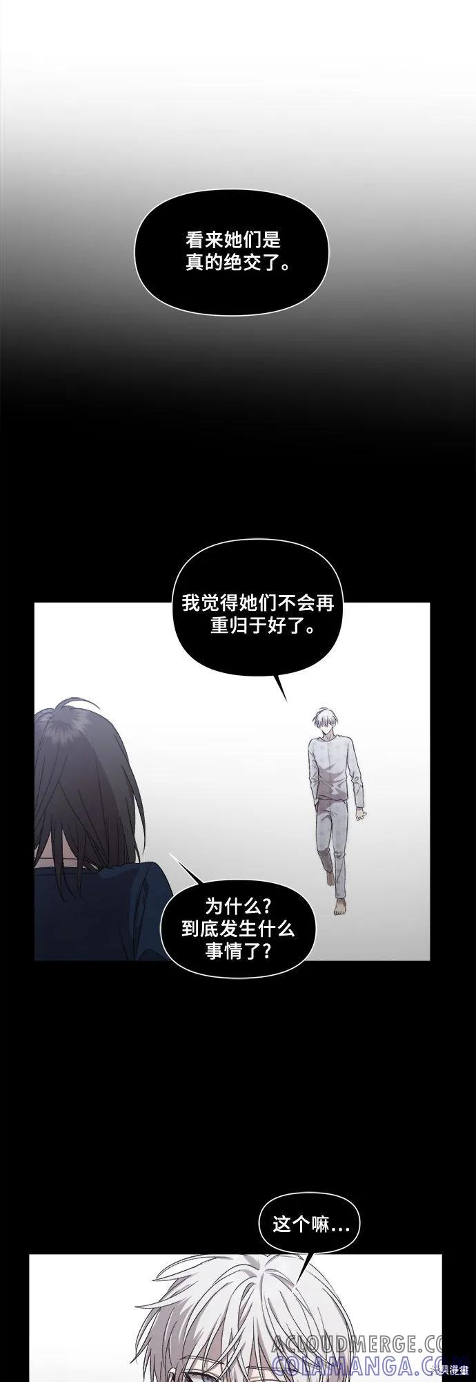 《梦想自由》第21话 第58页