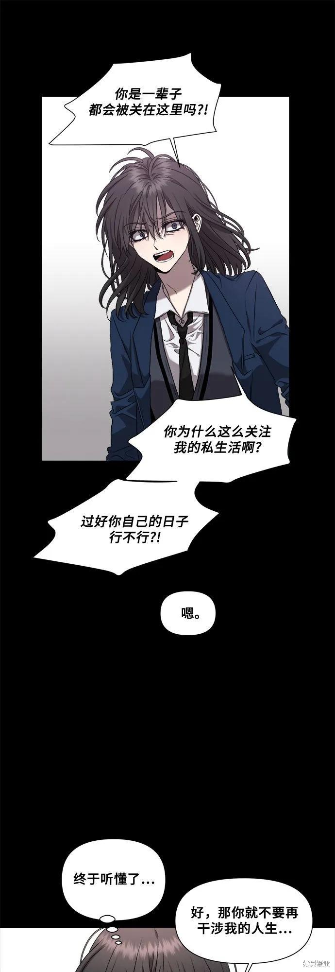 《梦想自由》第21话 第48页