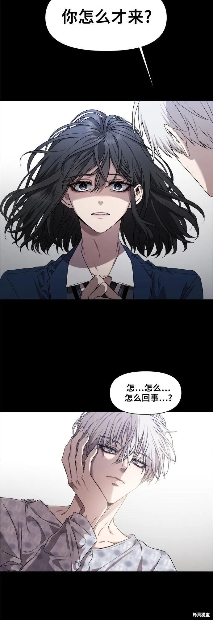 《梦想自由》第21话 第41页