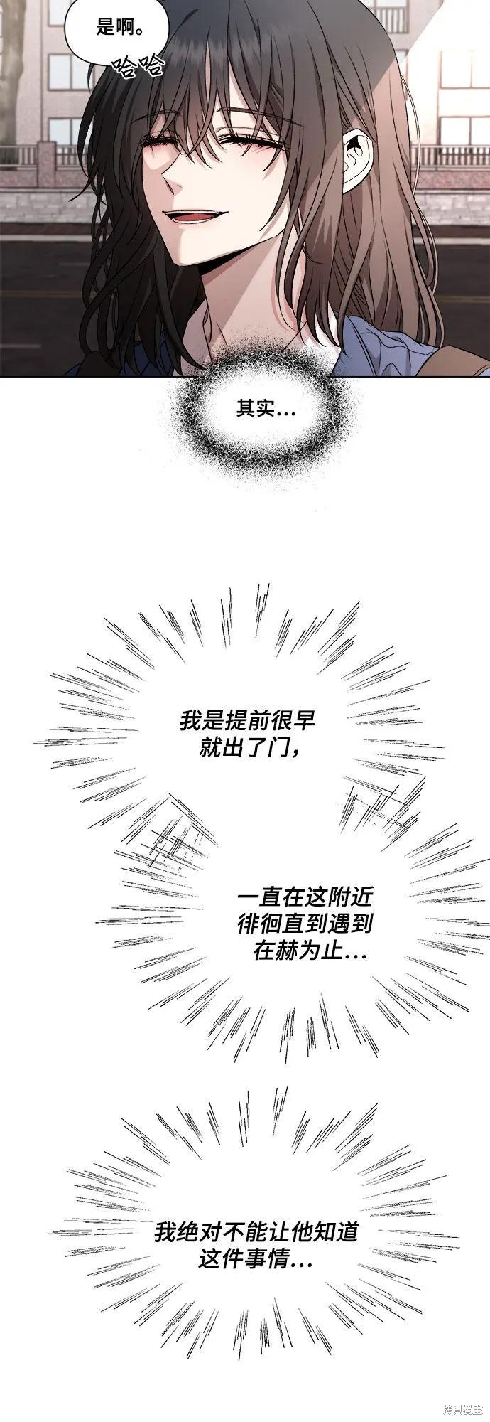 《梦想自由》第21话 第26页