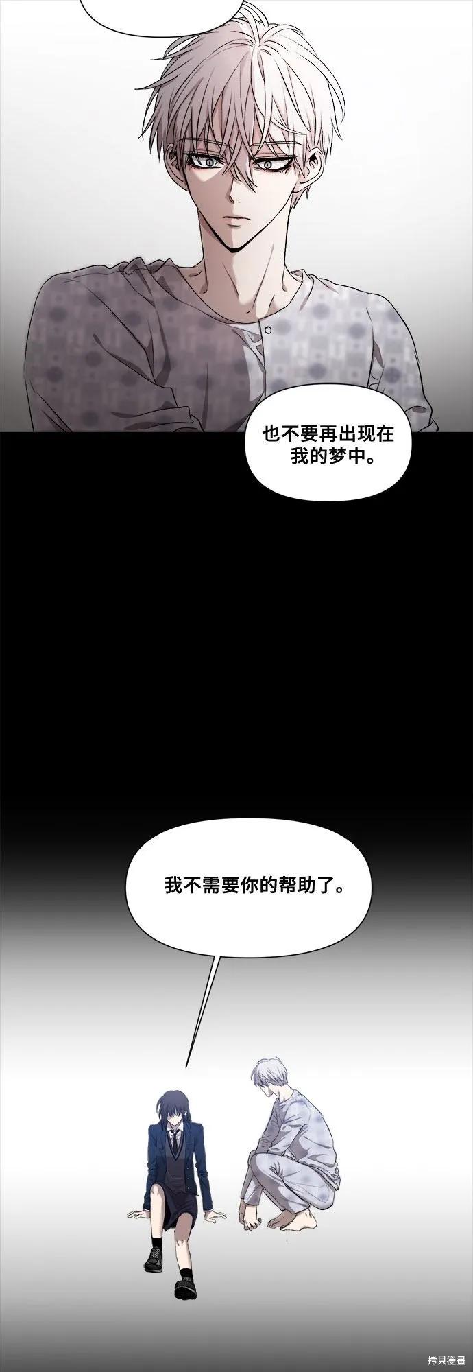 《梦想自由》第21话 第45页