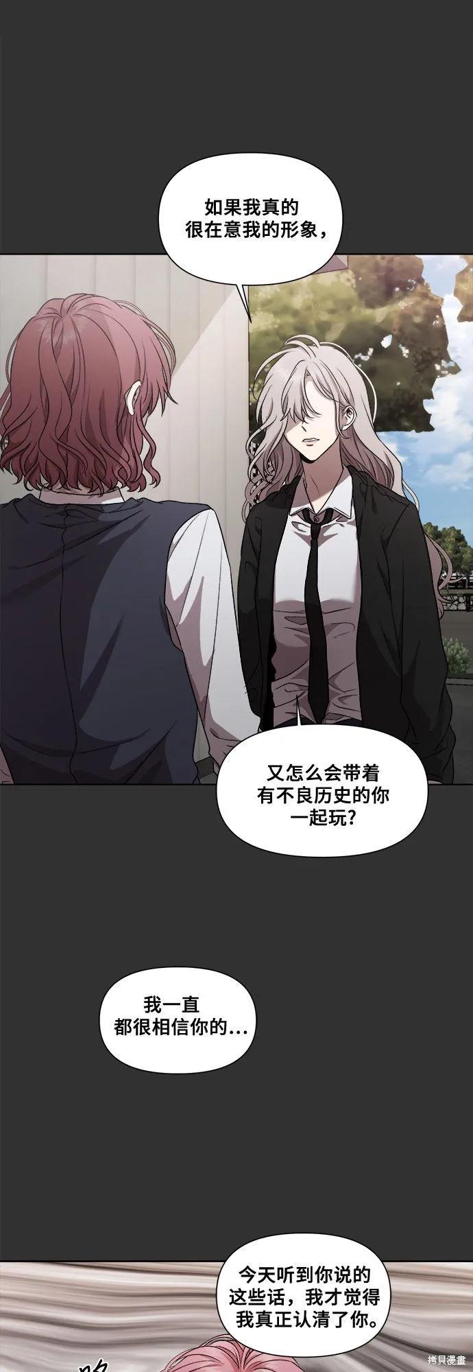 《梦想自由》第21话 第20页
