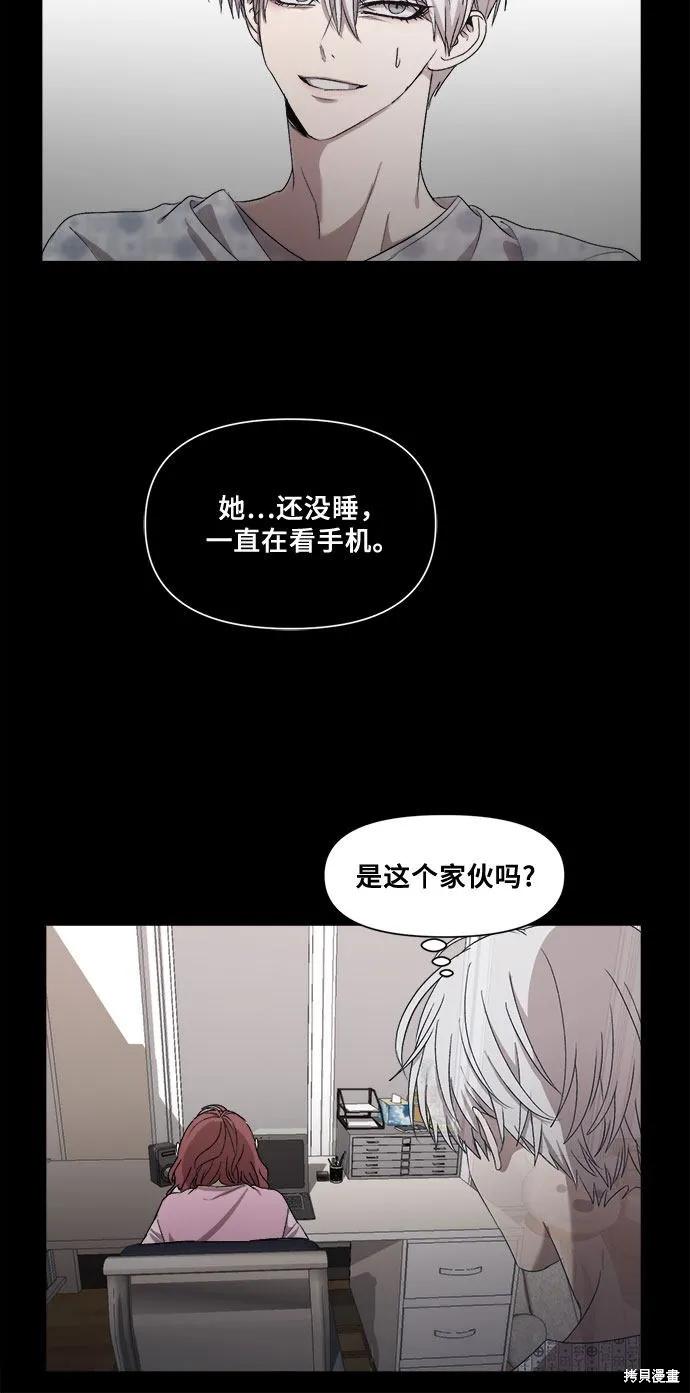 《梦想自由》第21话 第59页