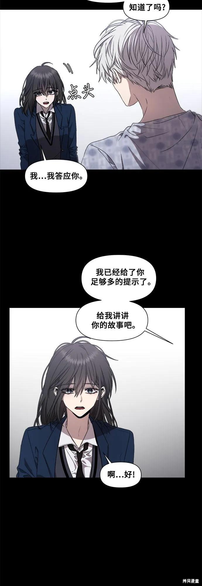 《梦想自由》第21话 第54页