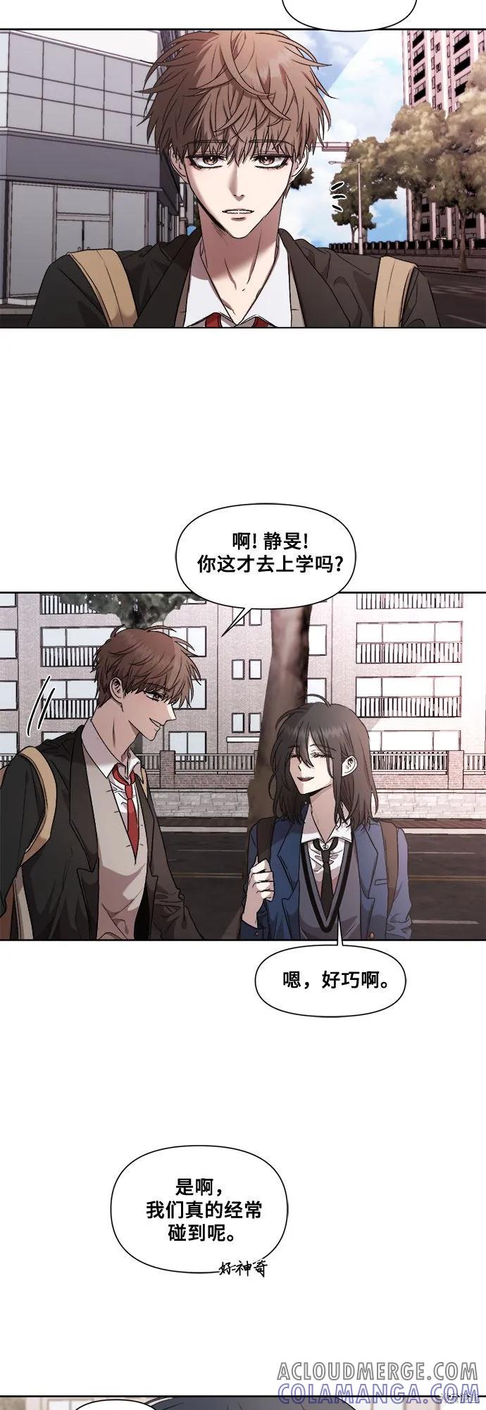 《梦想自由》第21话 第25页