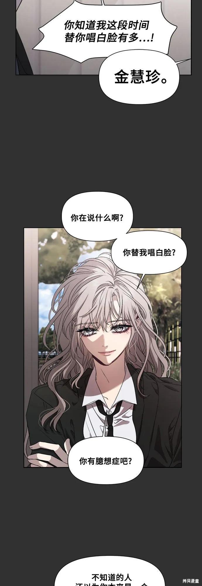 《梦想自由》第21话 第14页