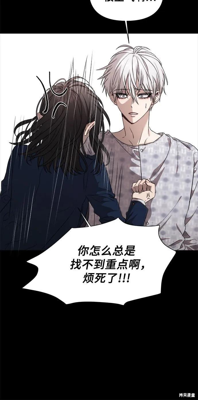《梦想自由》第21话 第47页
