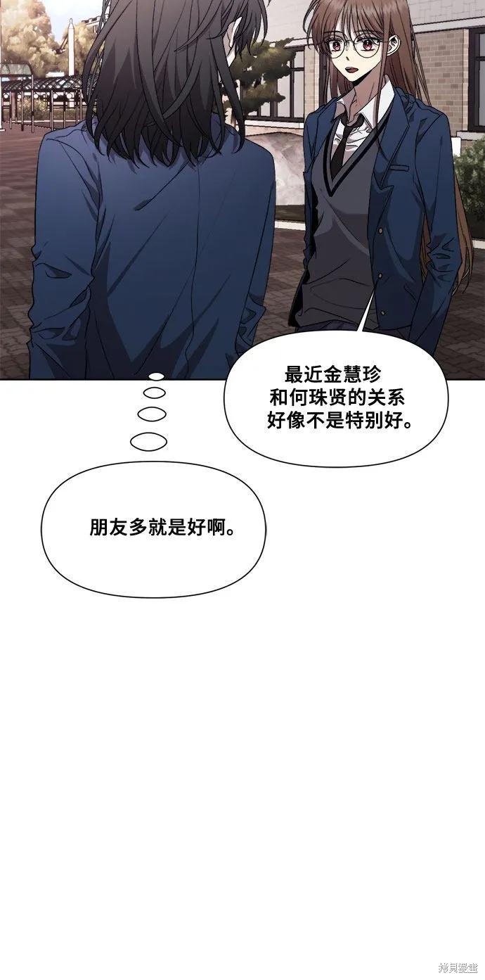 《梦想自由》第21话 第35页