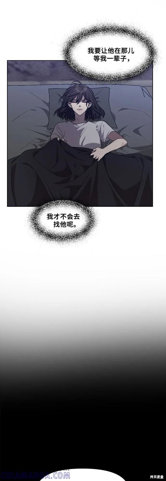 《梦想自由》第21话 第40页