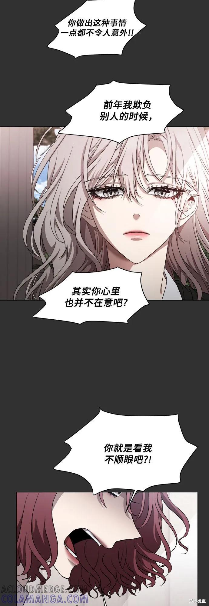 《梦想自由》第21话 第13页