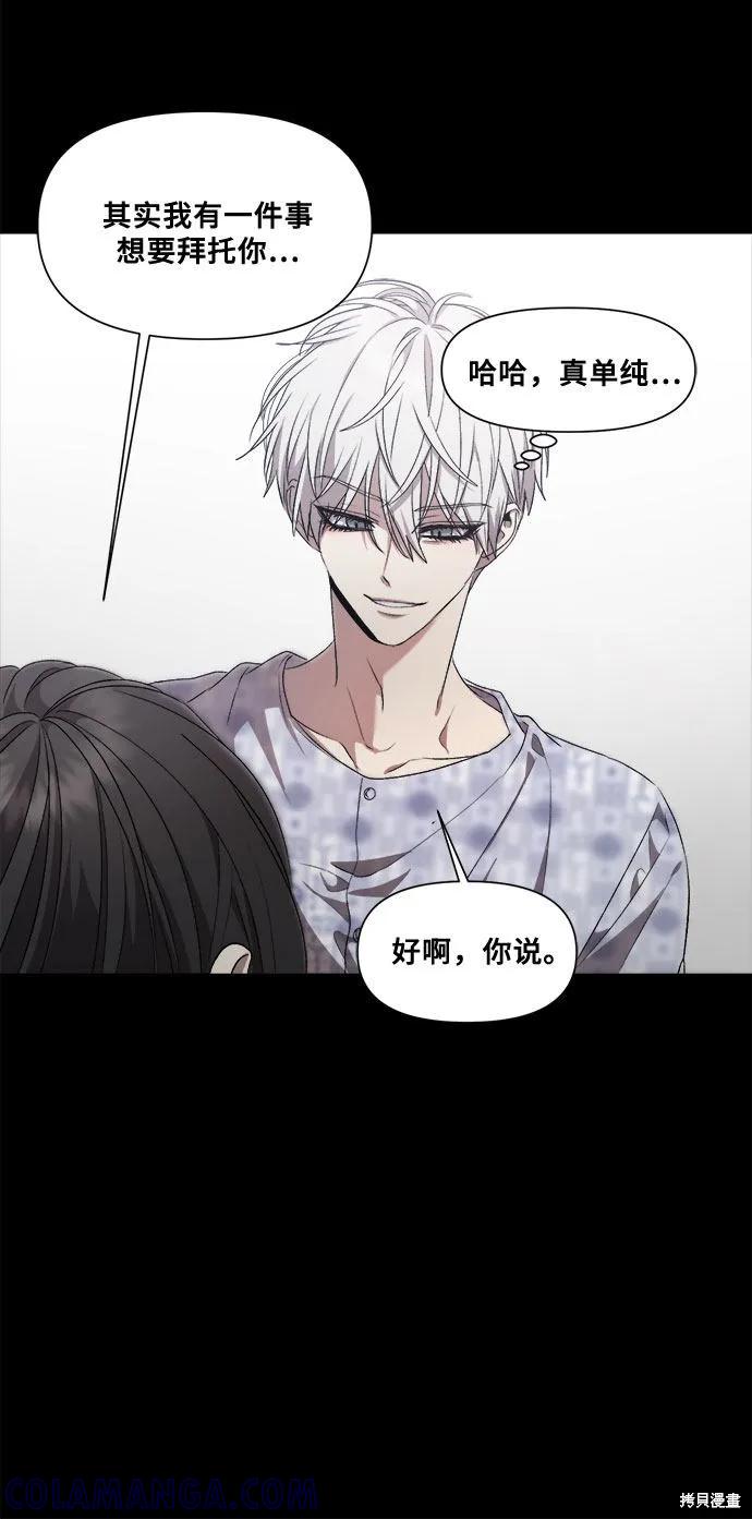 《梦想自由》第21话 第55页