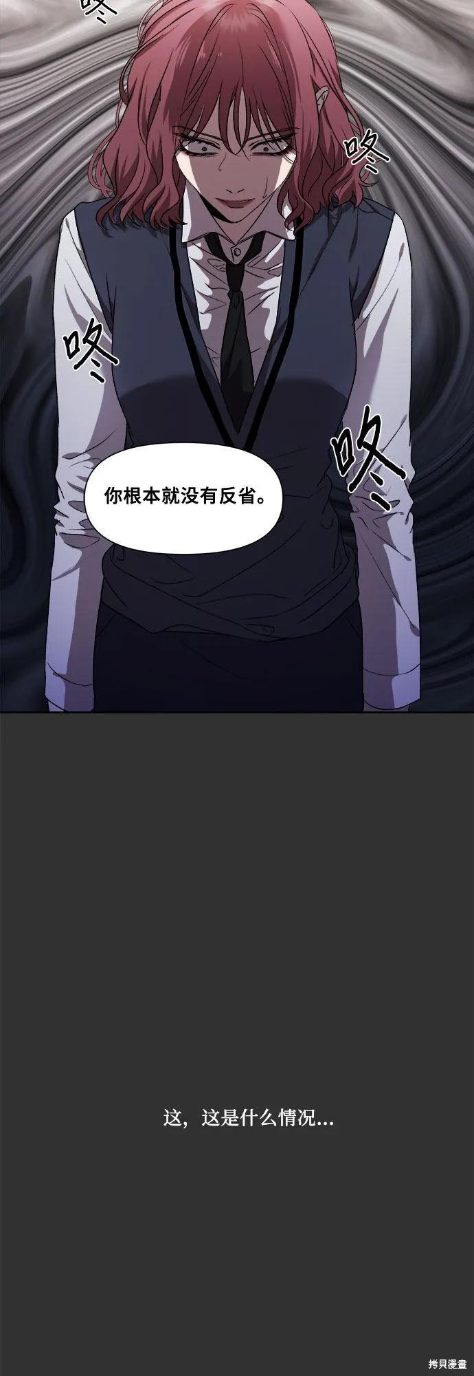 《梦想自由》第21话 第21页
