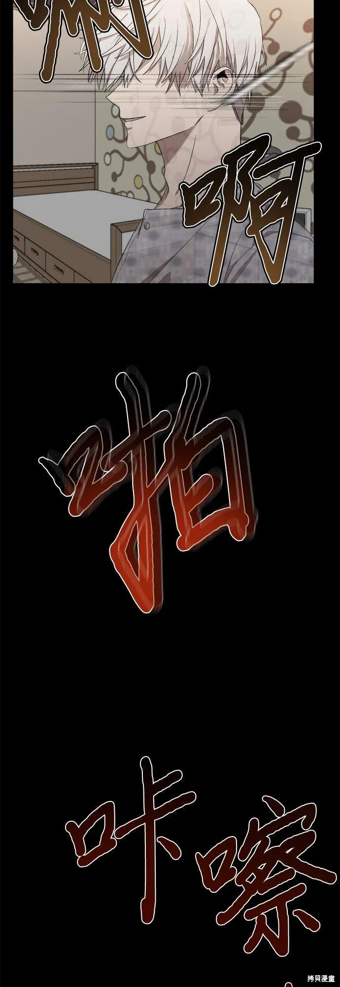 《梦想自由》第21话 第62页