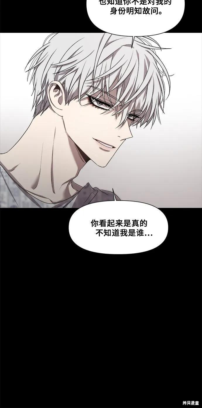 《梦想自由》第21话 第51页