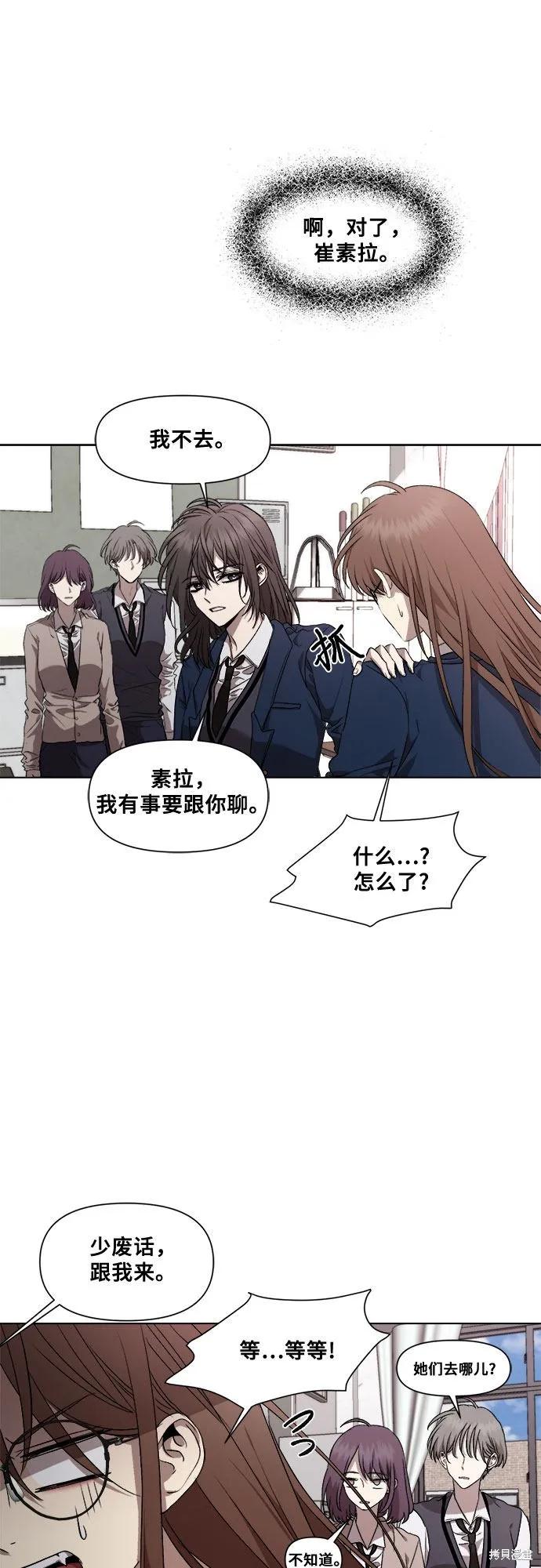 《梦想自由》第21话 第33页
