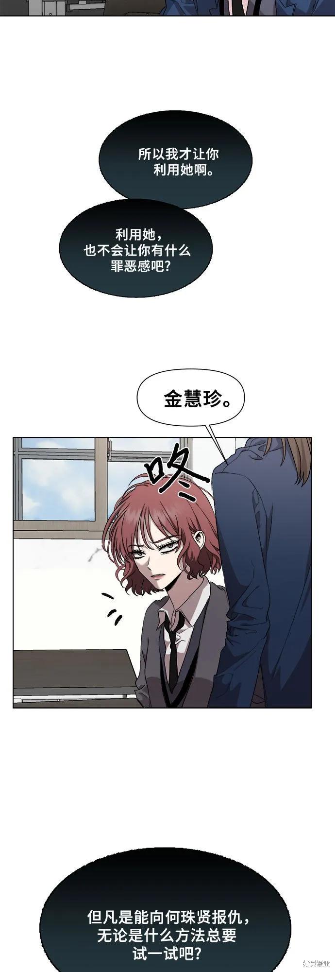 《梦想自由》第21话 第66页