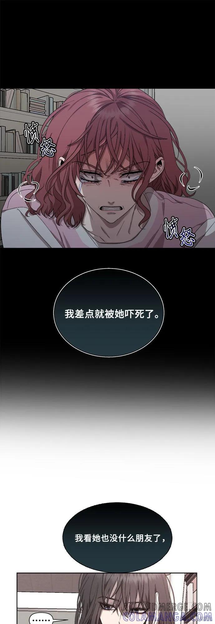 《梦想自由》第21话 第64页