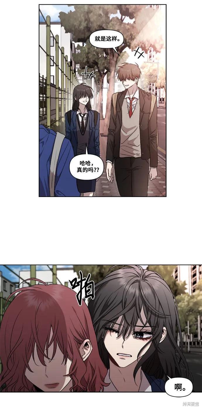 《梦想自由》第21话 第27页