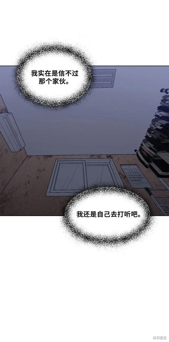 《梦想自由》第21话 第39页