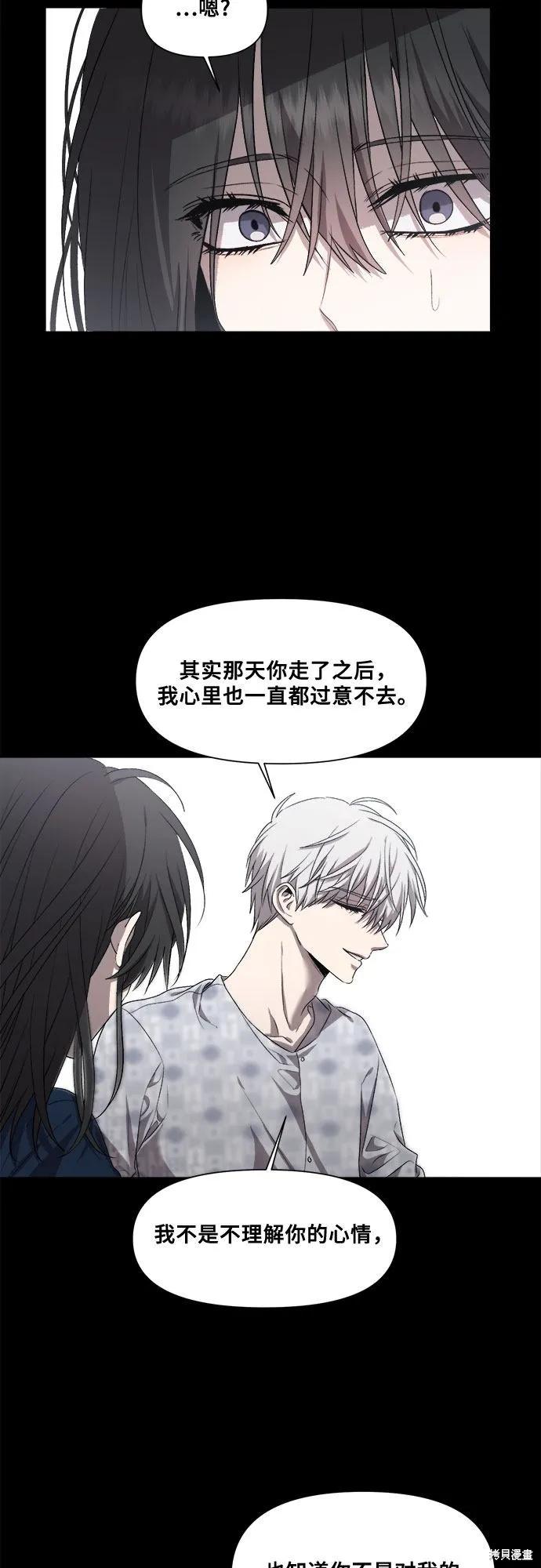 《梦想自由》第21话 第50页