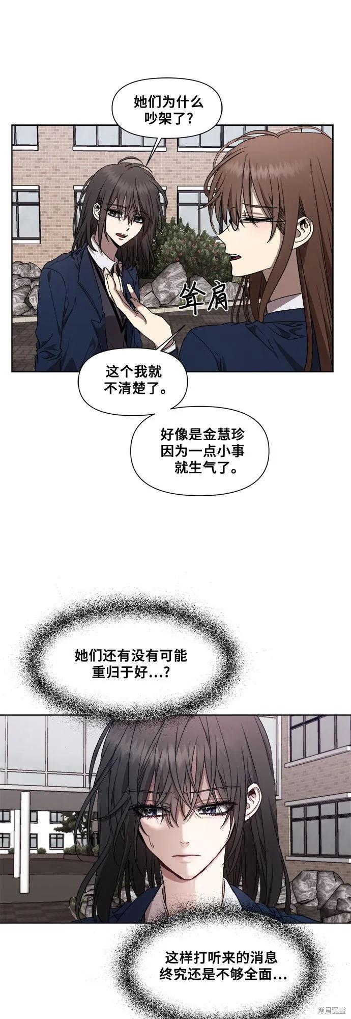 《梦想自由》第21话 第36页
