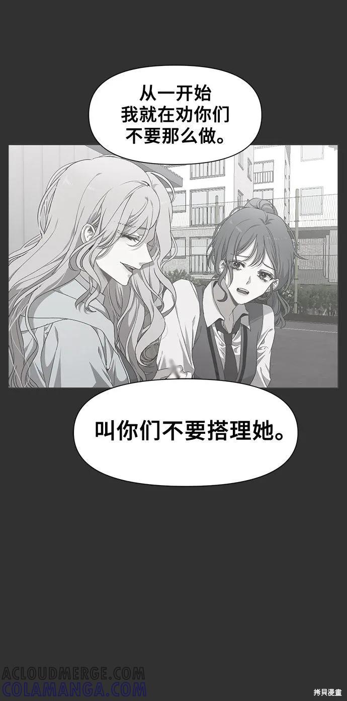 《梦想自由》第21话 第19页