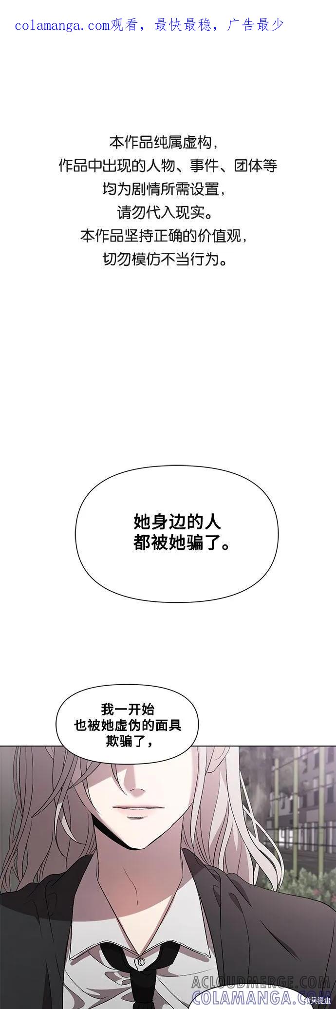《梦想自由》第21话 第1页
