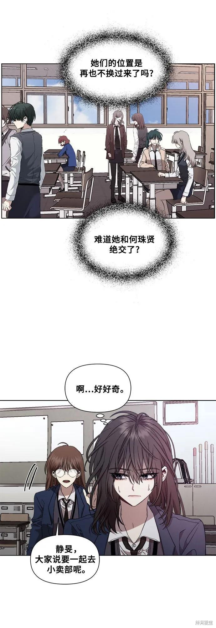 《梦想自由》第21话 第32页