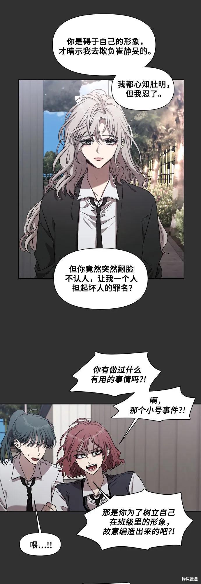 《梦想自由》第21话 第12页