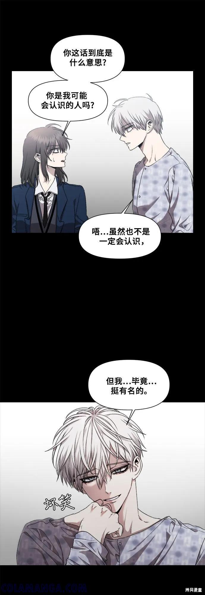《梦想自由》第21话 第52页