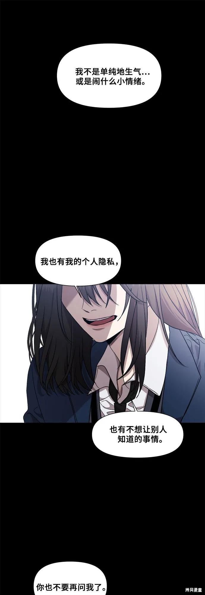 《梦想自由》第21话 第44页