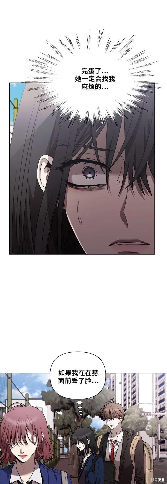 《梦想自由》第21话 第29页