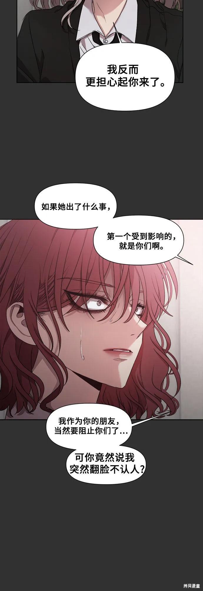 《梦想自由》第21话 第18页