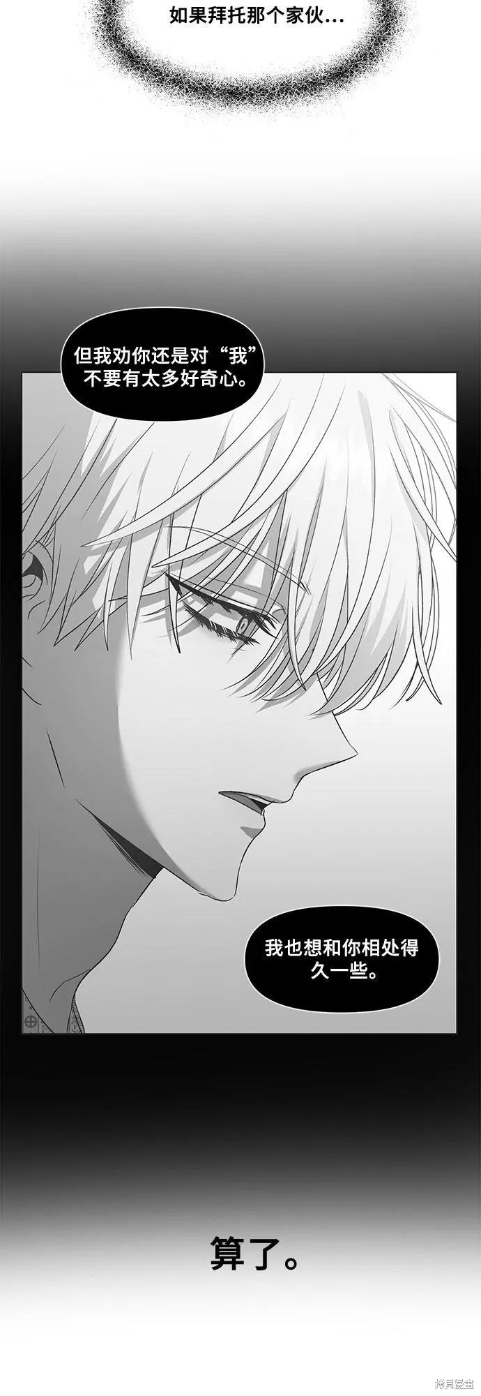 《梦想自由》第21话 第38页