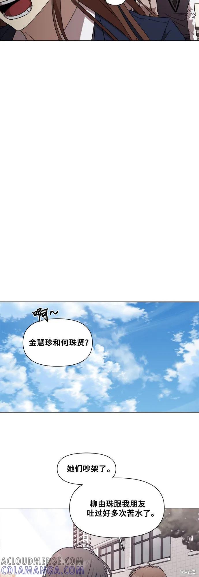 《梦想自由》第21话 第34页