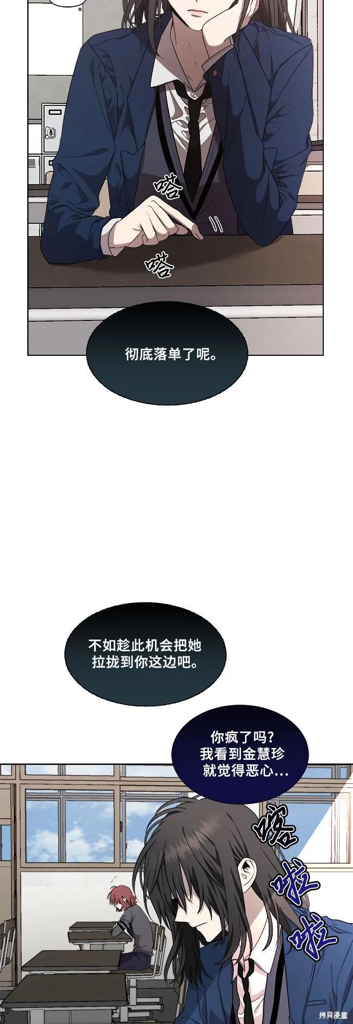 《梦想自由》第21话 第65页
