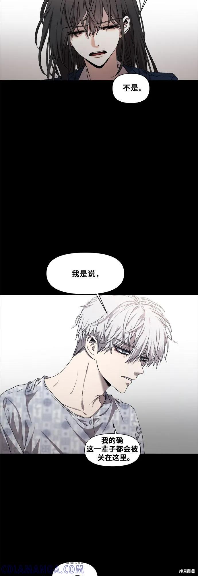 《梦想自由》第21话 第49页