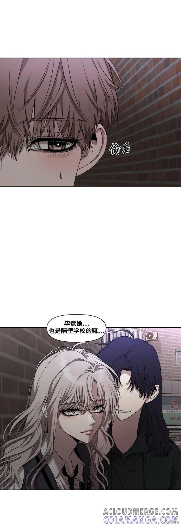 《梦想自由》第22话 第52页