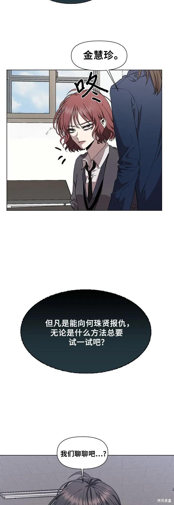 《梦想自由》第22话 第3页