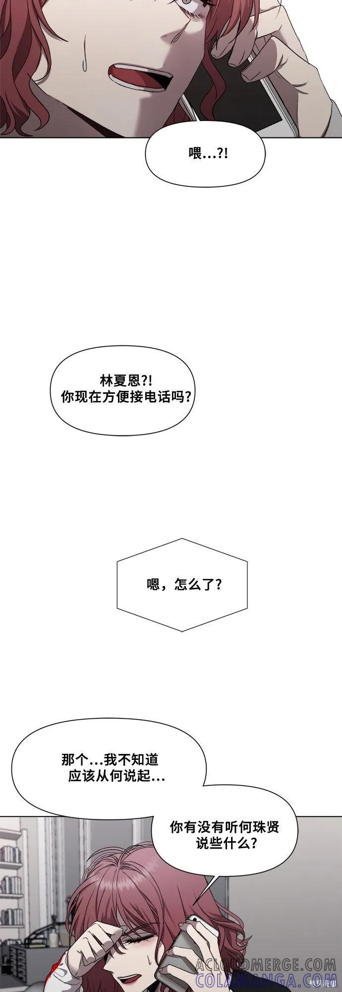 《梦想自由》第22话 第31页