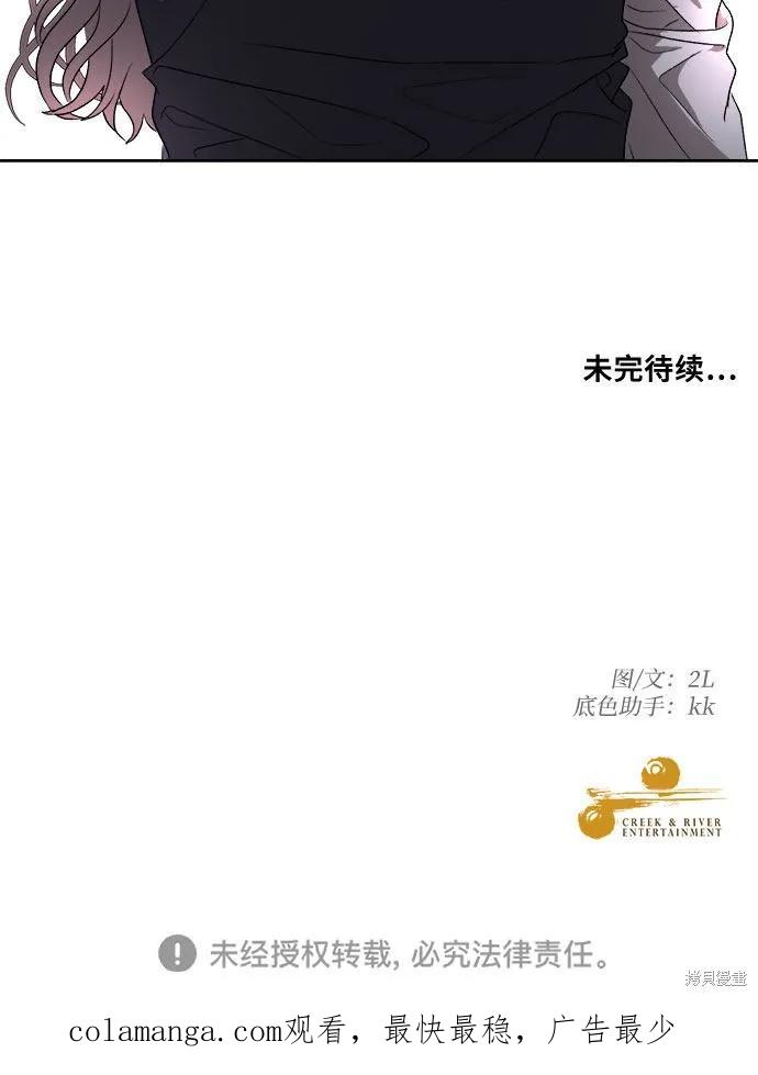 《梦想自由》第22话 第54页