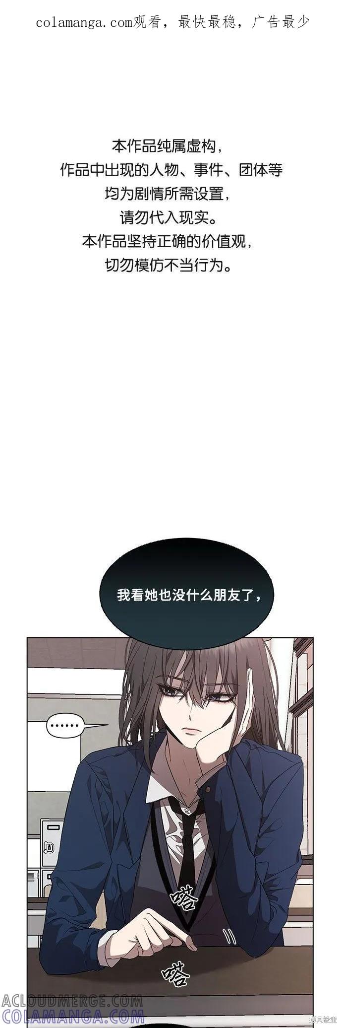《梦想自由》第22话 第1页