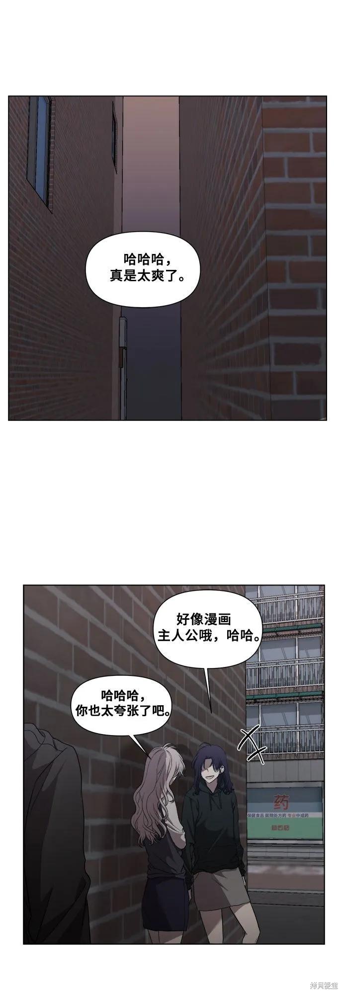 《梦想自由》第22话 第48页